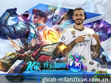 米兰 APP 界面 - milan